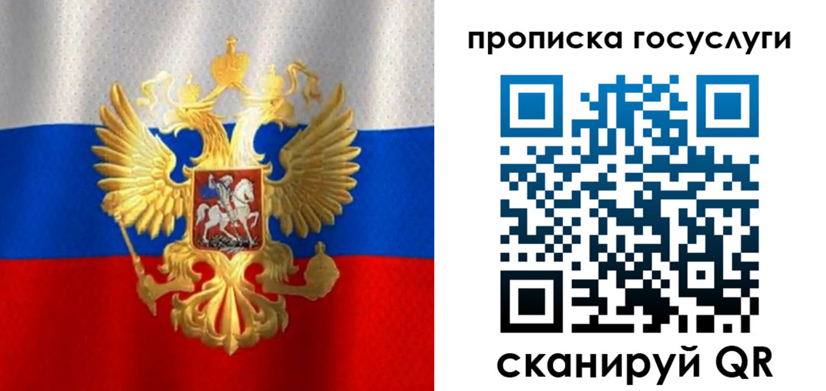 временная регистрация в Сосногорске