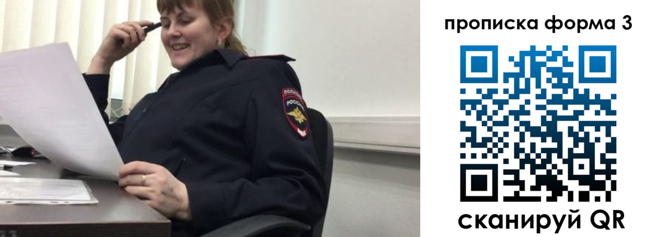 прописка регистрация в Сосногорске