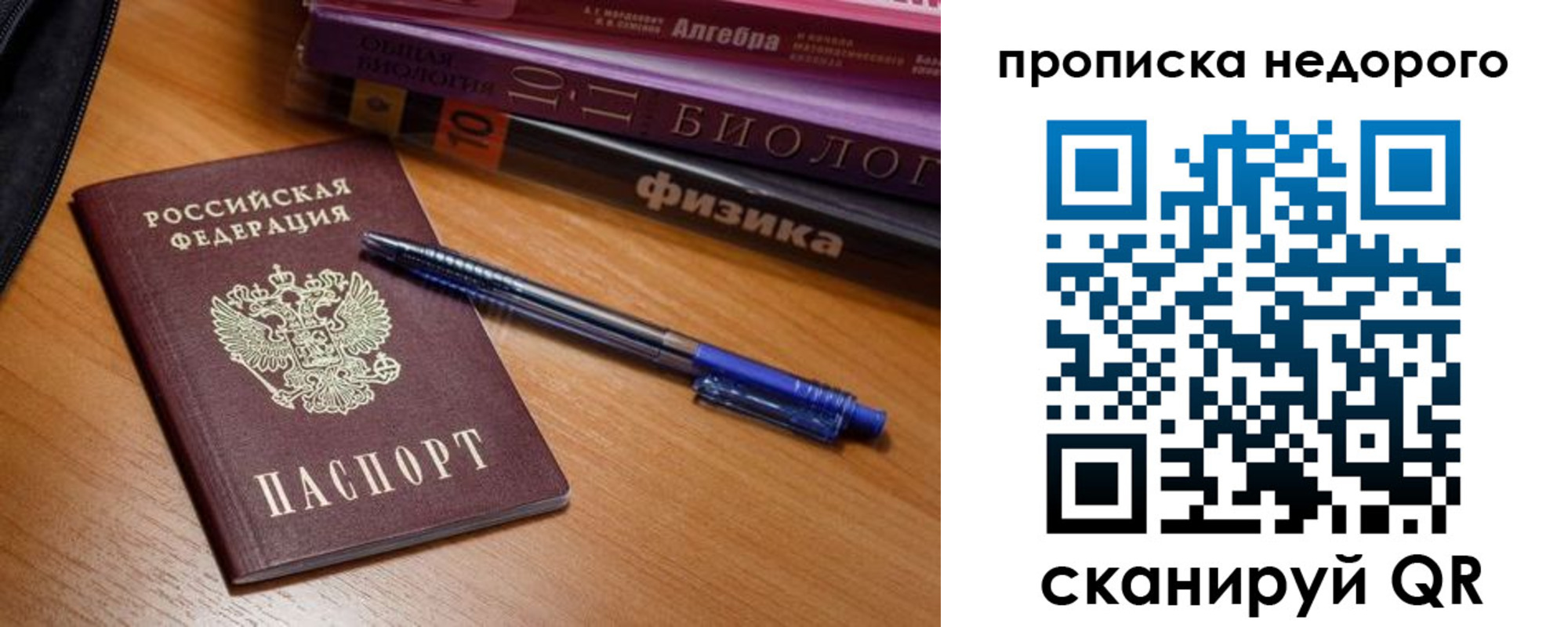 прописка в квартире в Сосногорске