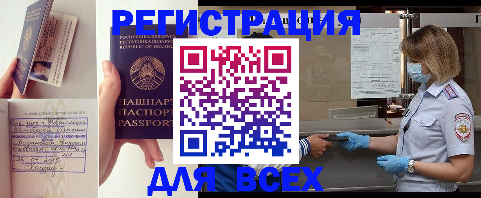 временная регистрация купить в Сосногорске