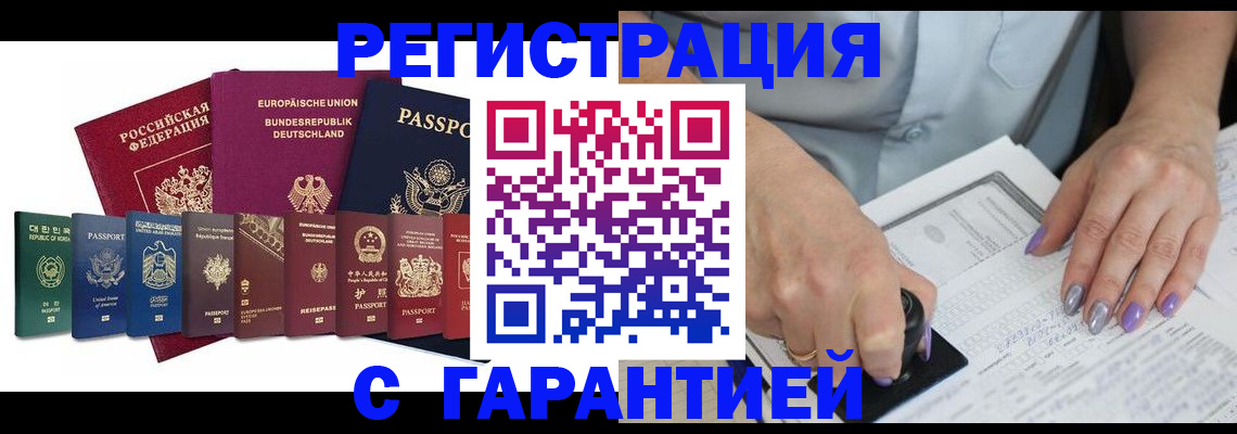 прописка в Сосногорске