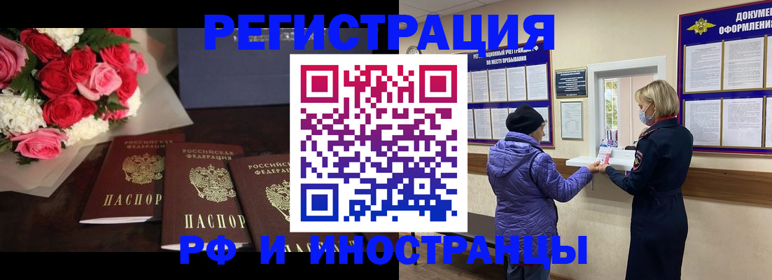 регистрация в Сосногорске