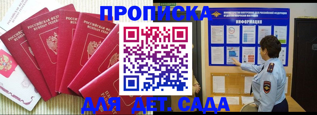 прописка паспорт в Сосногорске