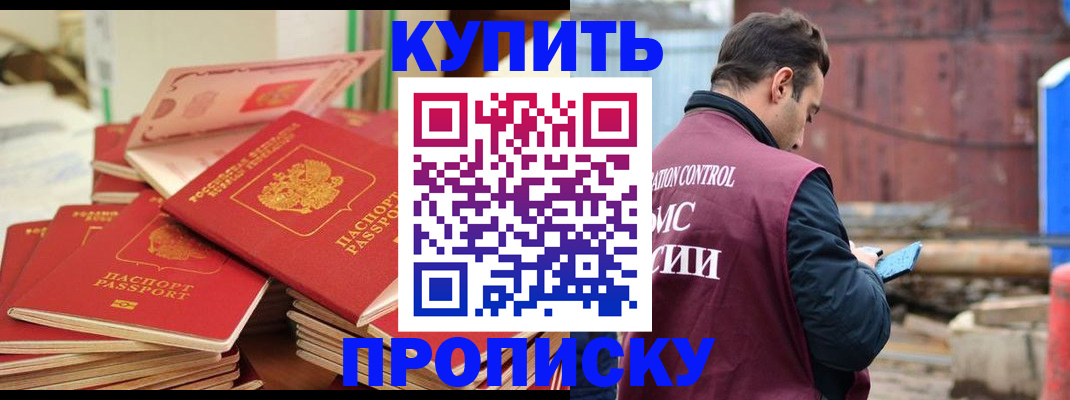 пропишу в квартире в Сосногорске