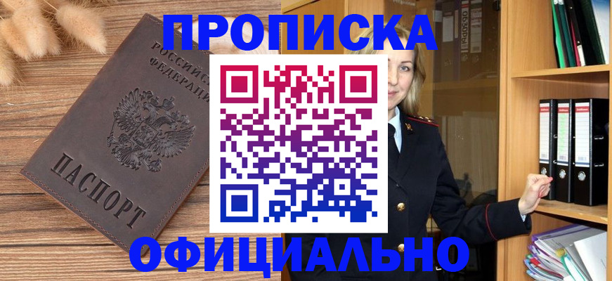 временная регистрация 2025 в Сосногорске