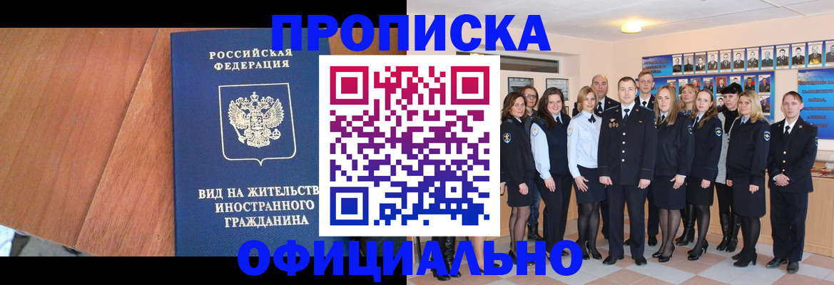 временная регистрация адрес в Сосногорске