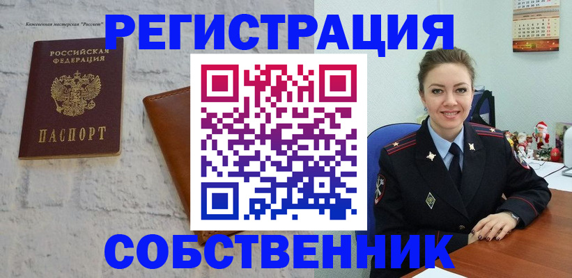 временная регистрация надежно в Сосногорске