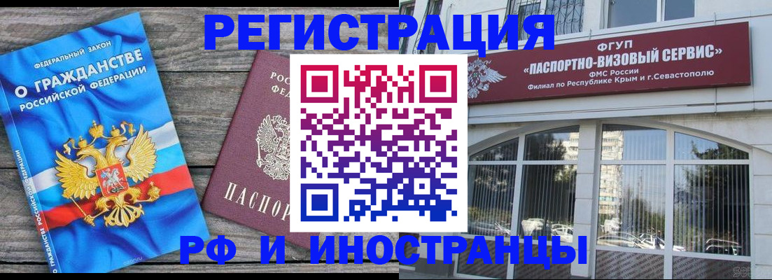 прописка для военкомата в Сосногорске