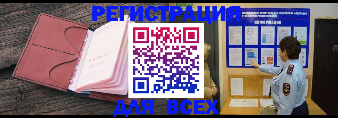 временная регистрация 2025 в Сосногорске