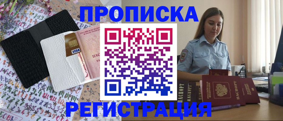 временная регистрация 2025 в Сосногорске