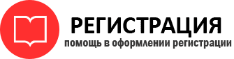 прописка в Сосногорске id153507